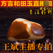 Dialect Brands and Tanyu Moderation By promising fake one-to-three-goods main Wang Bin Tai boss live goods combined