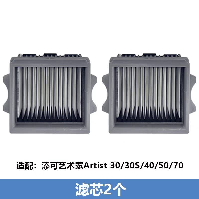 添可sterch和艺术家洗地机通用滤芯滤网30/40/50/70配件 - 图1