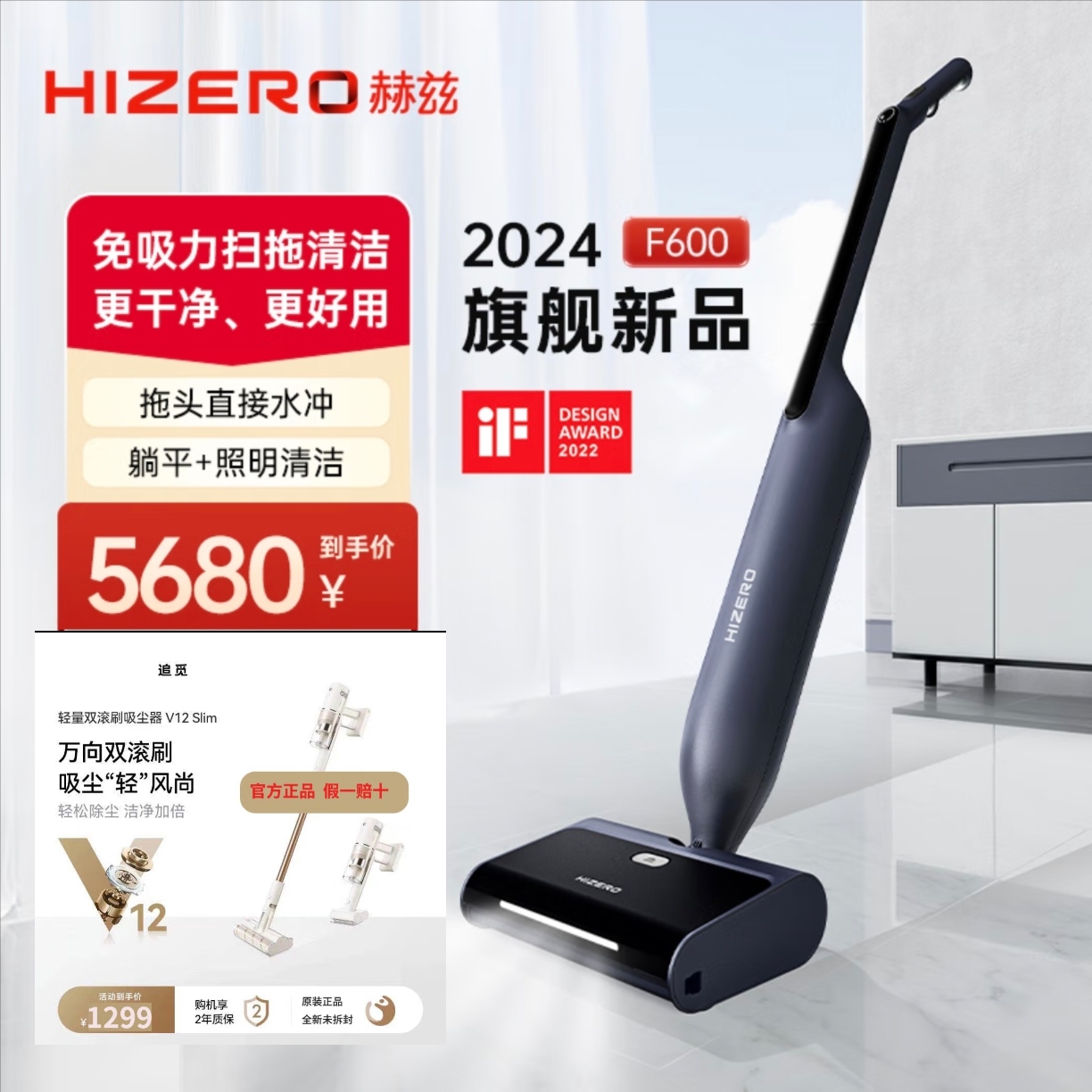 新品HIZERO赫兹F600扫拖一体机免吸力家用无线洗地机垃圾三分离 - 图3