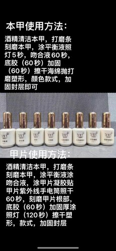 IBD加固镇店之宝可以填充甲片美甲店自用10年结实质量好 - 图3