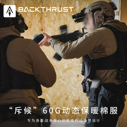 【回马枪防务】“斥候”60G动态保暖棉服 - 图2