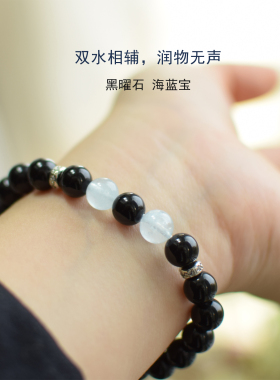 黑曜石海蓝宝水向能量手串