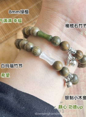 功德+1+1+1+1+1小木鱼手串