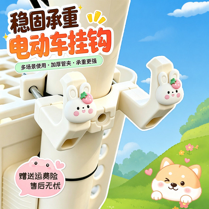 Electric vehicle front hook, multi-functional pipe clamp hook, simple installation for grocery shopping, motorcycle stable hook