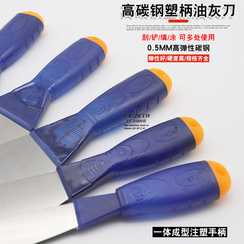 塑料柄油灰刀 蓝钢批灰刀刮刀 填缝刮腻子抹刀腻子刀 清洁小铲刀 - 图1