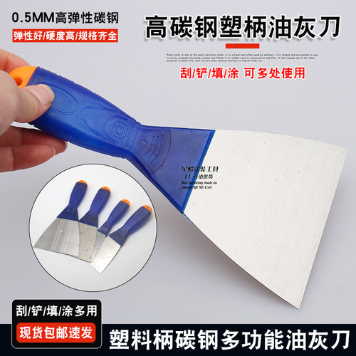 塑料柄油灰刀 蓝钢批灰刀刮刀 填缝刮腻子抹刀腻子刀 清洁小铲刀 - 图2