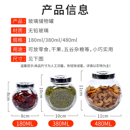 玻璃密封罐花椒大料收纳盒密封防潮调料罐香料八角罐子厨房储物罐 - 图1