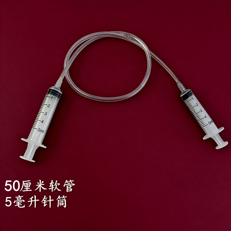 气压实验液压针管教学手工DIY科技制作针筒水管注射器带延长软管,淘宝优惠券,粉丝福利购,淘宝优惠卷