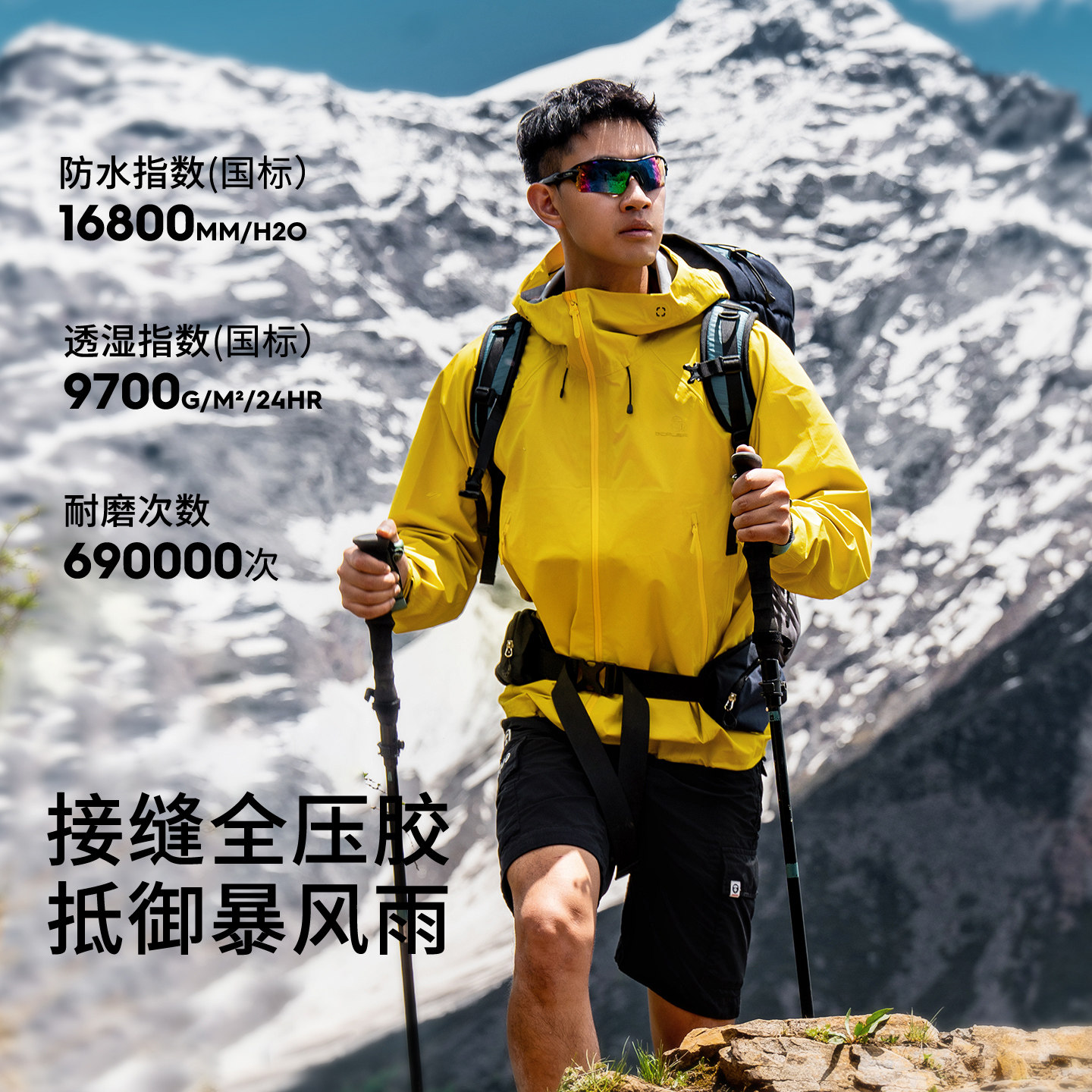 思凯乐官方旗舰店黄金甲2.0冲锋衣