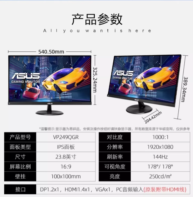 华硕VP249QGR 23.8英寸144hz电竞游戏1K显示器IPS VZ24EHF - 图0