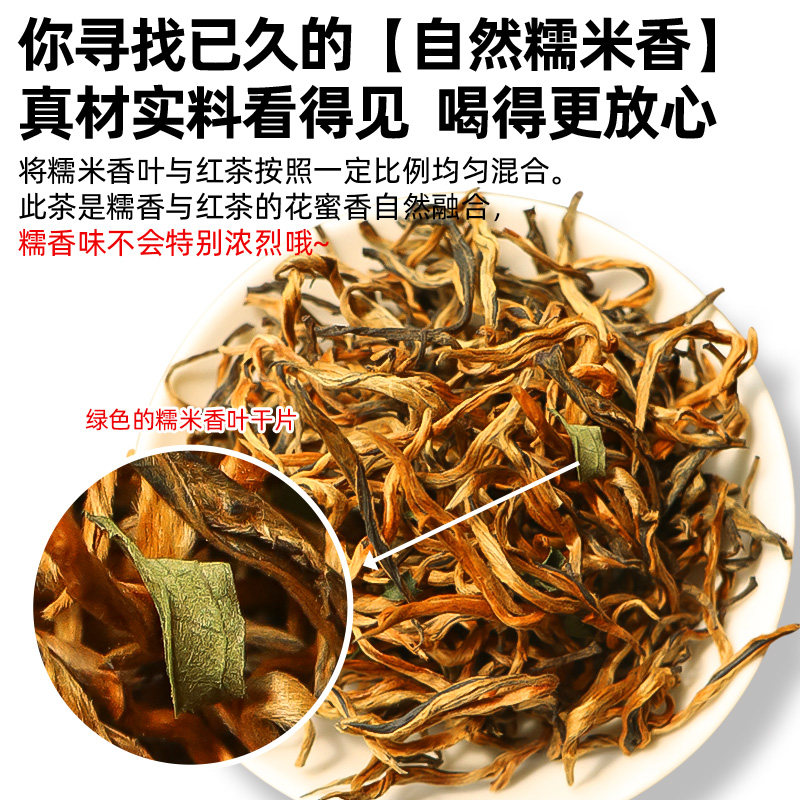 2025年滇红茶叶云南凤庆滇红糯米香红茶蜜香甜浓香型春茶200g罐装,淘宝优惠券,粉丝福利购,淘宝优惠卷