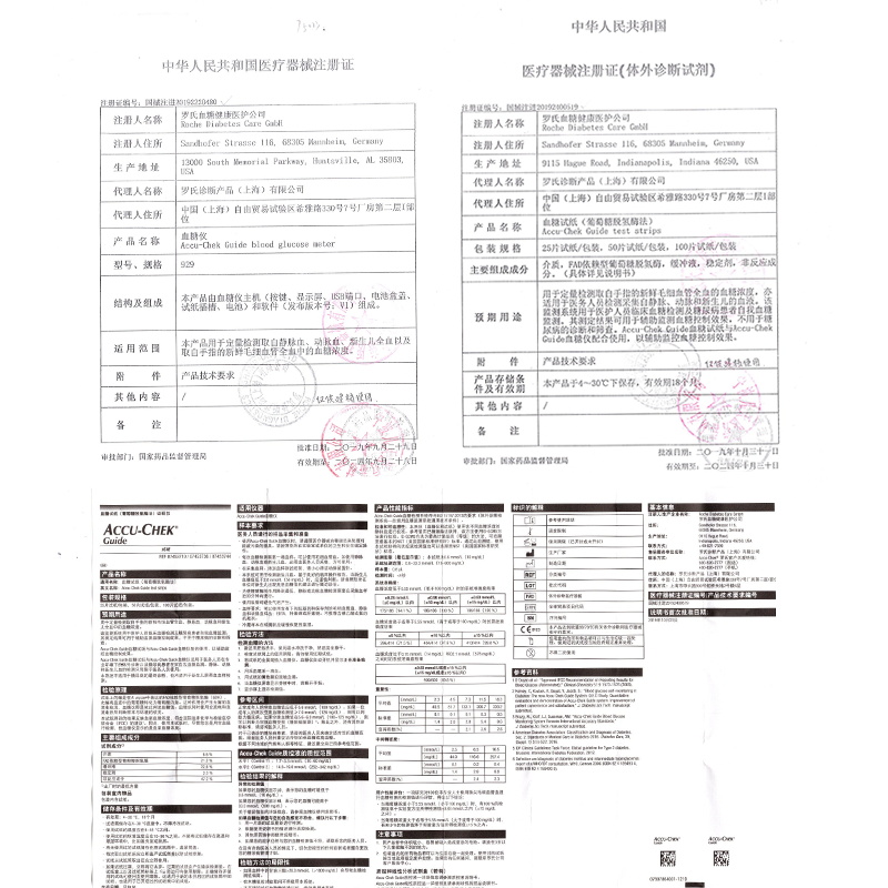 罗氏 智航血糖仪50片试纸试条 血糖测量含采血针 德国进口 - 图1