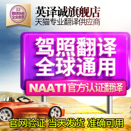 NAATI国际驾照驾驶证翻译盖章认证澳大利亚美国英国澳洲德国法国 - 图0