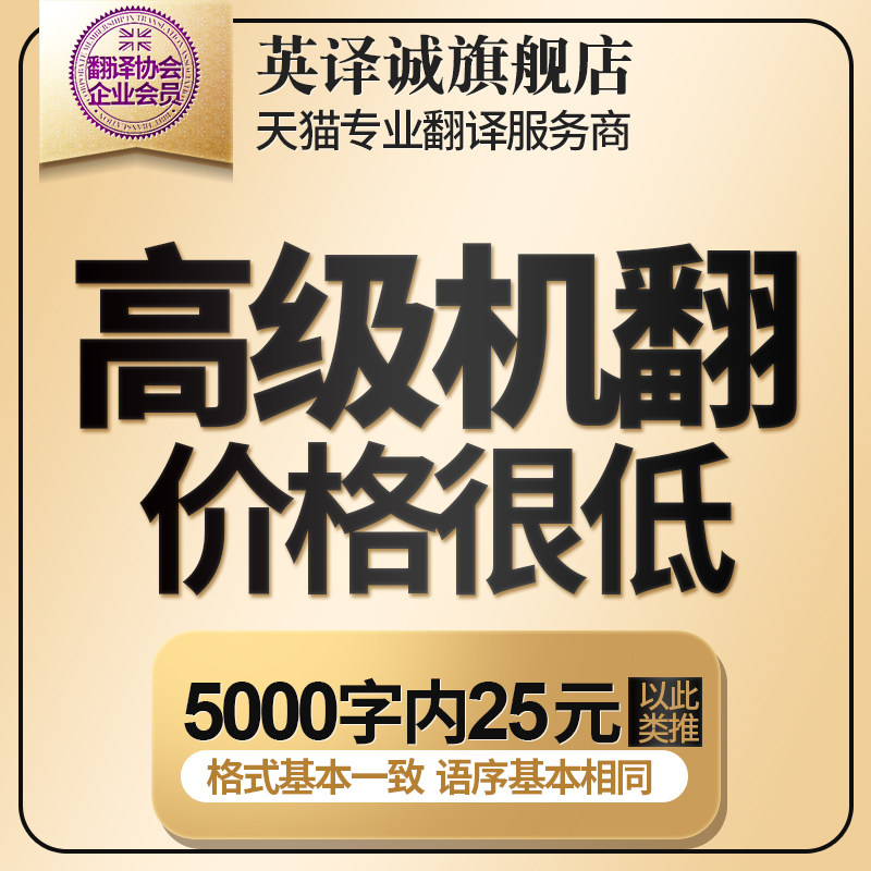 英语英文外文加急PDFword文献高级翻译服务英翻中英译汉软件机翻,淘宝优惠券,粉丝福利购,淘宝优惠卷