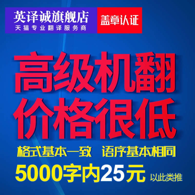 英语英文外文加急PDFword文献高级翻译服务英翻中英译汉软件机翻,淘宝优惠券,粉丝福利购,淘宝优惠卷
