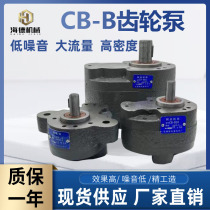 Gear CB-B10 CB-B10 B4 B20 B20 B25 B50 B50 B50 Pompe à huile hydraulique B63 B63