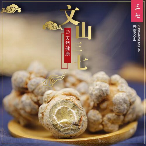 纯四宝粉压片三七片丹参片石斛片西洋参片四宝片花旗参片500g正品 - 图0