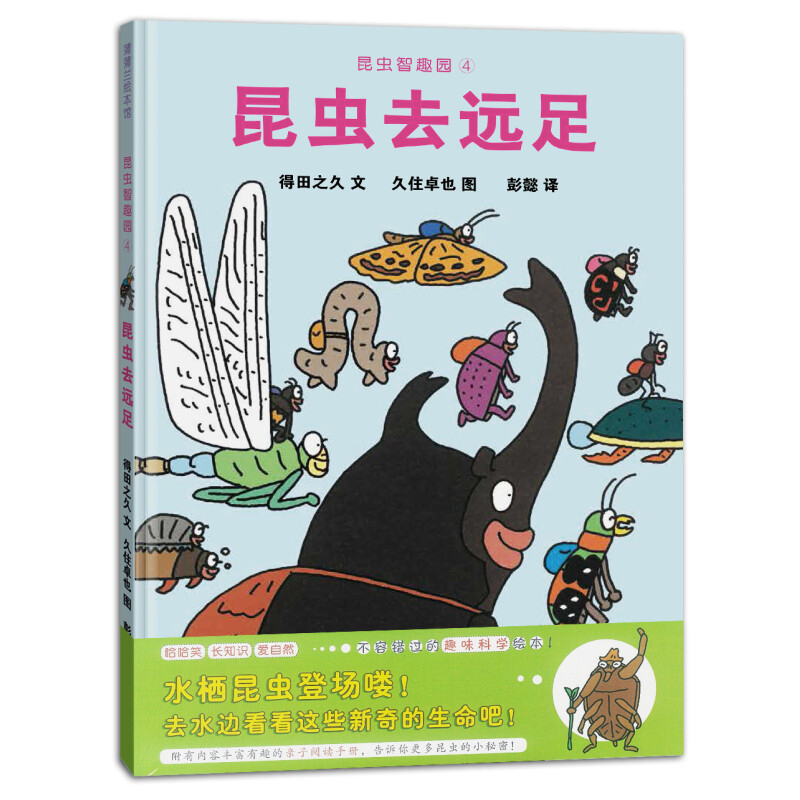 昆虫智趣园全套5册 蒲蒲兰绘本馆 昆虫运动音乐游园会去远足捉迷藏儿童的思考认知关于昆虫的儿童绘本3-6岁 - 图2