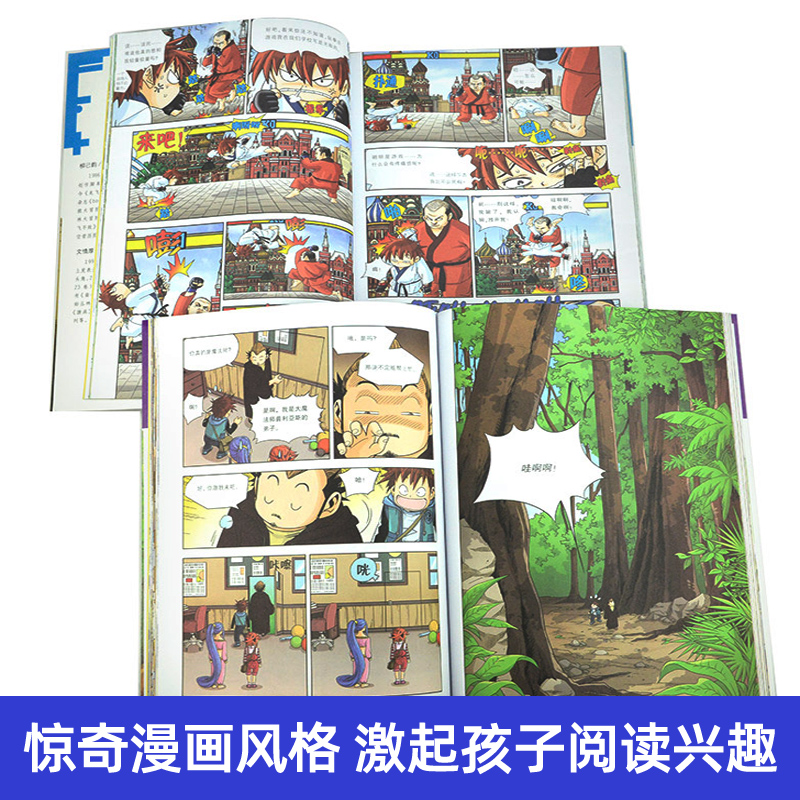 数学世界历险记全套1-8册我的第一本科学漫画书中学小学生课外阅读科普读物书籍儿童超有趣的学习数字 21-图2