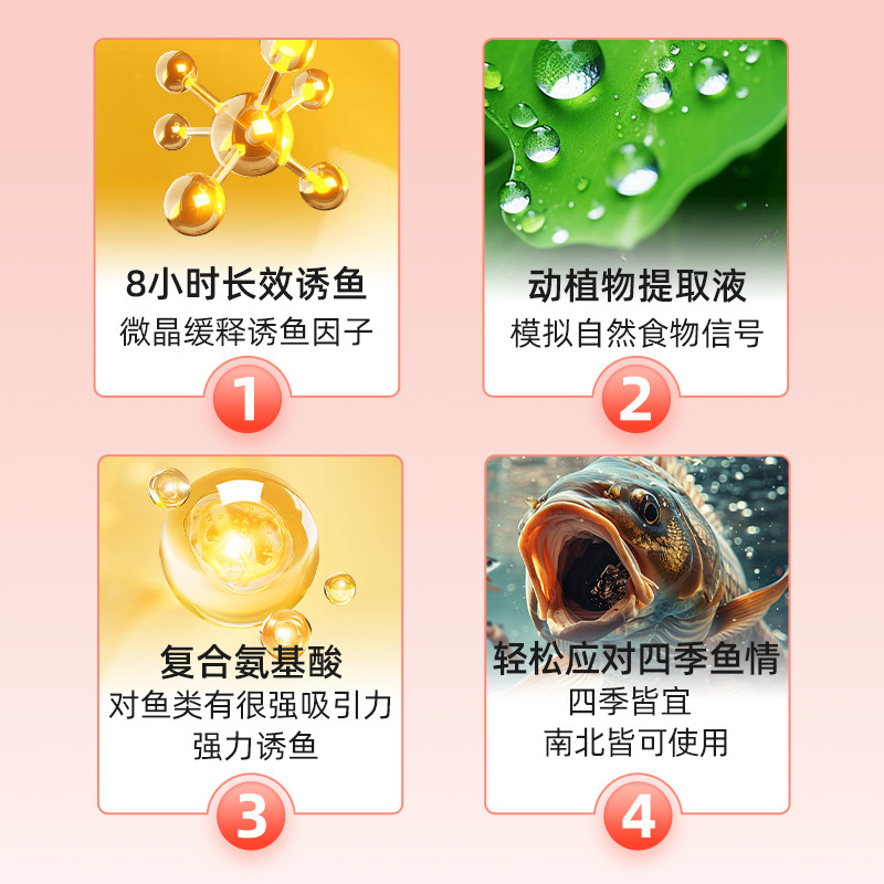 佳钓尼钓鱼小药黑坑野钓专用红虫果酸千里香鲫鱼鲤鱼小药诱鱼剂,淘宝优惠券,粉丝福利购,淘宝优惠卷