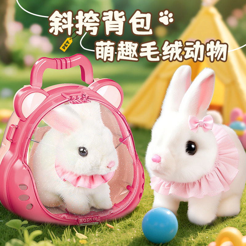 儿童电动兔子狗狗毛绒玩具仿真动物模型电动宠物玩偶宝宝生日礼物,淘宝优惠券,粉丝福利购,淘宝优惠卷