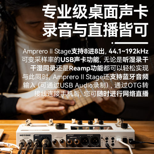 Hotone Ampero II Stage 电吉他综合效果器贝斯循环录音鼓机伴奏 - 图1