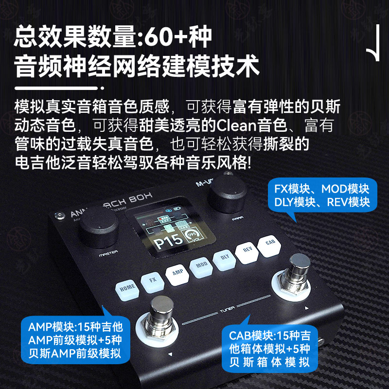 M-VAVE电吉他综合效果器blackbox贝斯多功能单块音箱模拟声卡 - 图1