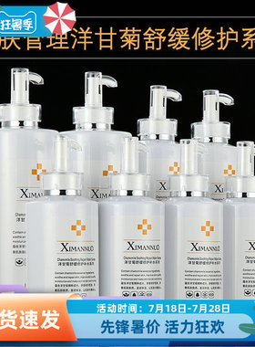 熙曼诺美容院专用护肤品套装面部
