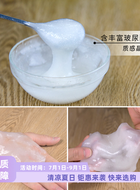 咏萃提亮玻尿酸水晶面300g补水保