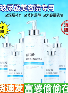 玥妍肌美容院专用护肤品面部护理套装玻尿酸补水保湿精华液洗面奶