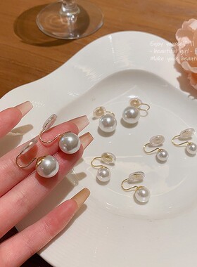 同款珍珠耳钉女无耳洞耳夹
