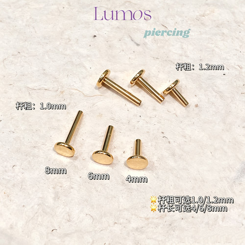 Lumos F136镀金医用钛合金耳钉底座内螺旋防过敏养耳洞免摘 PJ009 - 图0