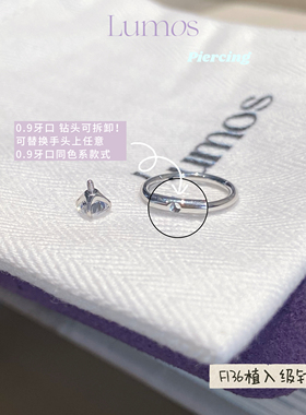 Lumos耳戒轨道环钛合金耳圈
