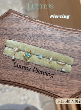 Lumos 灵蛇薄荷 设计感F136内螺旋钛合金耳钉耳骨钉养耳洞 T135