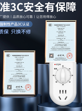易美佳多功能03/60s倒计时定时器