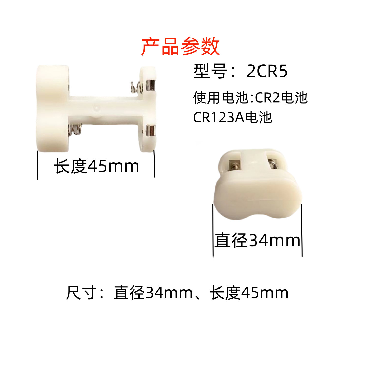 2CR5外壳支架，看重复使用,淘宝优惠券,粉丝福利购,淘宝优惠卷