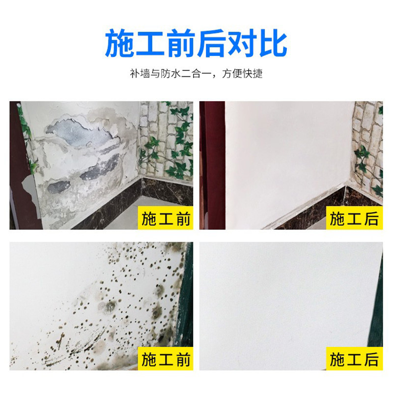 补墙膏防水防潮防霉墙体修复脱皮开裂白色墙面翻新腻子修补墙壁癌