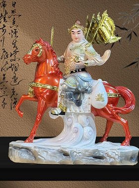 报马将军黄小跑骑马将军神像