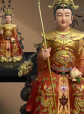 新款玉帝王母像体玉皇大帝王母娘娘佛像瑶池圣母西王母神像家用