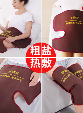 老寒腿艾草理疗家用电加热盐袋