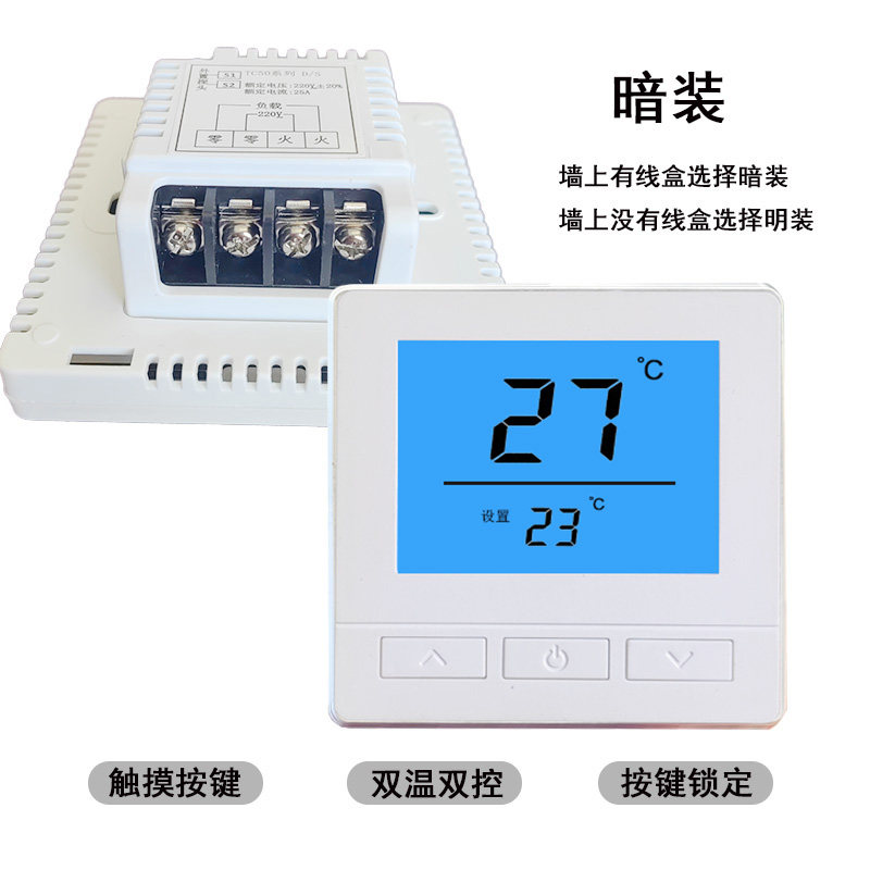 电地暖温控器碳纤维地热控温开关石墨烯地暖控制面板电暖器调温器 - 图2