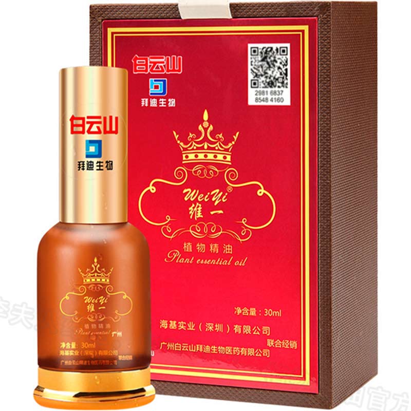 广州白云山维一植物精油广要正品颈肩喷雾型通经络迪拜生物官方 广州白云山维一植物精油广要正品颈肩喷雾型通经络迪拜生物官方