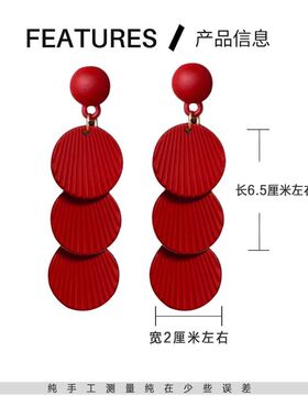 红色复古喜庆显脸小几何圆片耳环