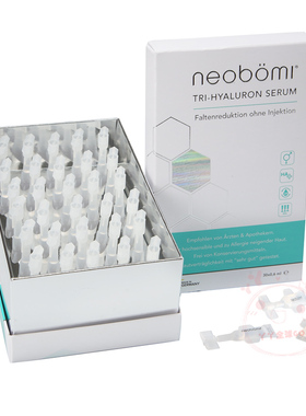 neobomi德国凝美保湿玻尿酸原液