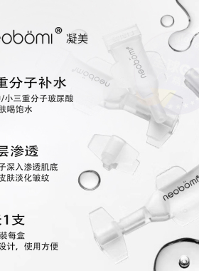 德国凝美尿酸礼盒抗皱套装3