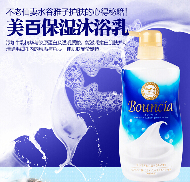 日本牛牌 cow牛乳石鹼濃密泡沫高保溼沐浴露 750ml包郵