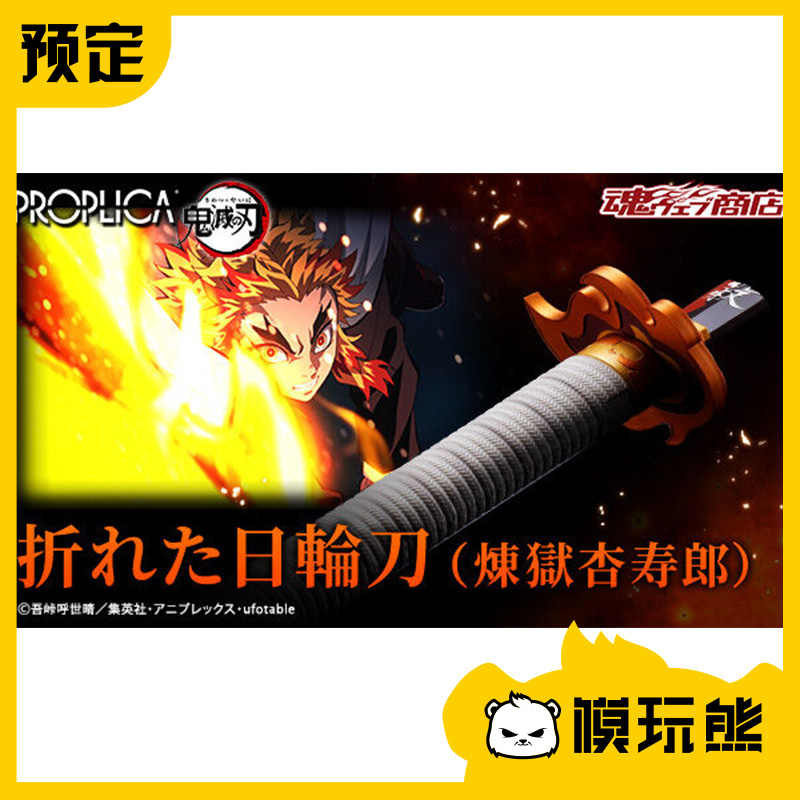 炎无限列车 新人首单立减十元 22年3月 淘宝海外 炎无限列车 新人首单立减十元 22年3月 淘宝海外