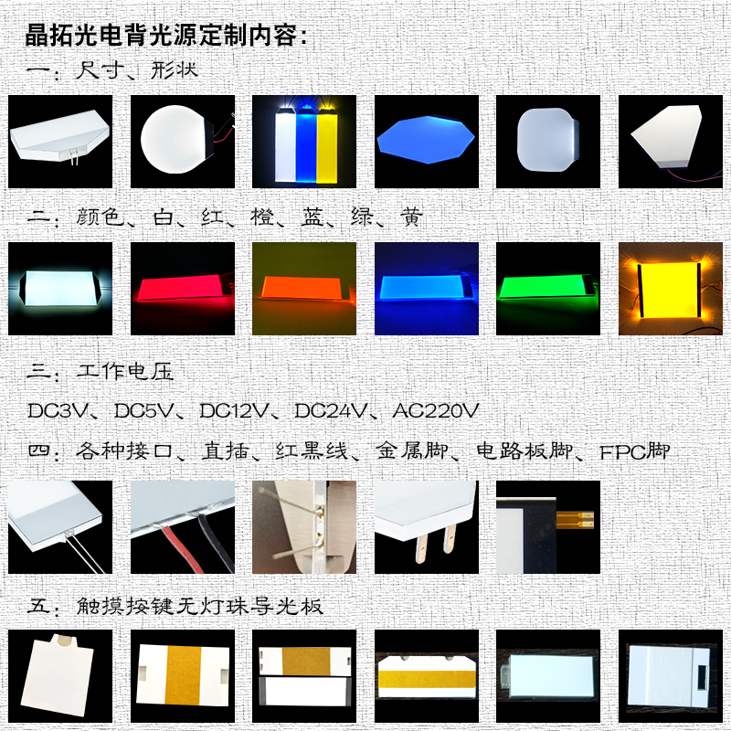 小型led背光源16*10*2.3mm电压3V蓝红绿白色指示灯汽车尾灯发光板 - 图1