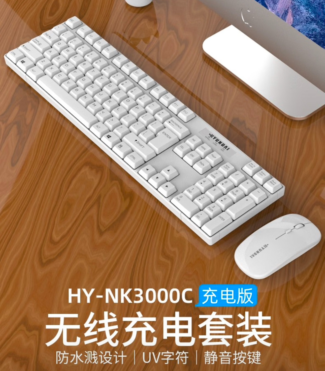 现代NK3000 无线键盘鼠标套装 笔记本台式通用鼠标键盘套装,淘宝优惠券,粉丝福利购,淘宝优惠卷