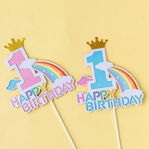 彩虹蛋糕装饰插件1周岁蝴蝶毛球气球彩虹HB城堡插牌儿童生日装扮 - 图1
